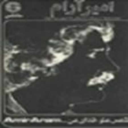 امیر آرام از خونتون بیاین بیرون